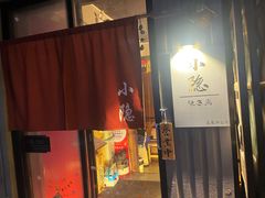 -小隐(淮海路店)
