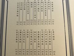 菜单-福1088