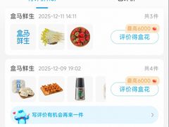 -盒马鲜生(新都心店)