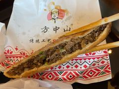 -方中山胡辣汤(正光路店)