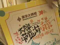 -南京大牌档(青岛万象城店)