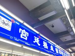 -宫廷糕点铺