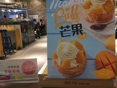 -西树泡芙(静安大悦城店)