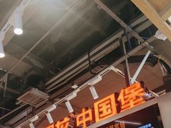 -贾国龙中国堡(上地华联店)