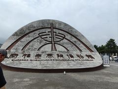 -秦始皇帝陵博物院(兵马俑)
