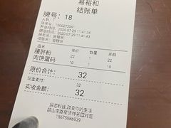 -易裕和·长沙米粉(友谊路店)