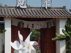-云水涧亲子度假酒店