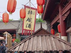 -摔碗酒(永兴坊店)