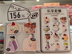 -DQ·蛋糕·冰淇淋(合生汇店)