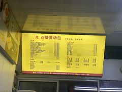 -陈扬蟹黄汤包(开元路店)