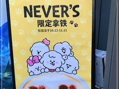 -Seesaw Coffee(上生新所店)