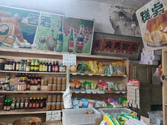 -赵府街副食店
