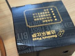-达美乐比萨(大华锦绣优嘉店)