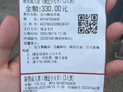 -陶祖圣境风景区