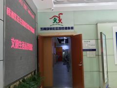 -长海路街道图书馆(翔殷馆)