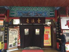 -壹德壹(锦都店)