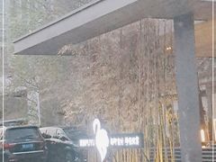 -璞御·海鲜·雪花牛肉局(宾水西道店)