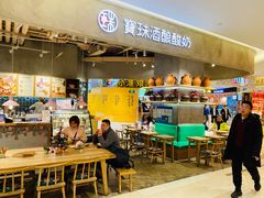 -宝珠奶酪(长宁金虹桥店)