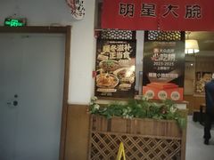 -福苗小骆驼烧烤(大唐不夜城店)