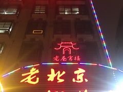 -老巷羊蝎子城(湘江世纪城店)