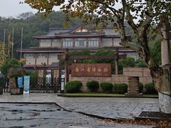 -浙江省博物馆(孤山馆区)