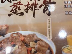 -真功夫(凯美大厦店)
