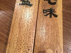 -牛玄庵日式寿喜烧·料理店(新源里店)