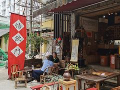 -悟饮门市景店
