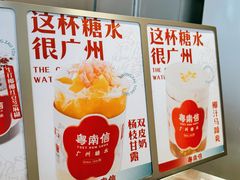 -南信牛奶甜品专家