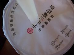 -书亦烧仙草(汽车西站店)