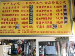 -吉云馄饨(桑梓路店)