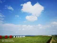 -呼和诺尔旅游景区