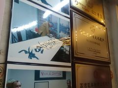 奖状-老西关濑粉(文明路店)