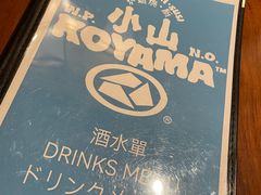 -小山日本料理(兴业太古汇店)