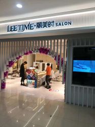 -LEE TIME·丽美时沙龙