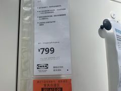 -宜家家居(哈尔滨商场店)