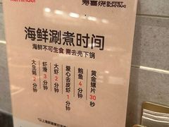 -牛New寿喜烧(新六百店)