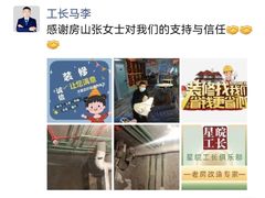 -星皖工长俱乐部·老房装修