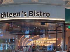 -Kathleen's Bistro&Bar 凯圣琳西餐厅(漕河泾印象城店)