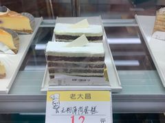 -老大昌(淮海中路店)