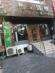 点击看大图 -怡瑞造型