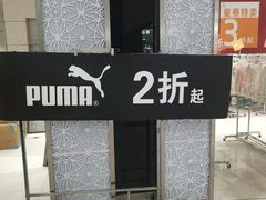 -鑫嘉汇购物中心