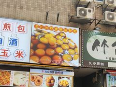 -黑色经典臭豆腐·湖南特产(步行街店)