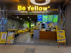 门面-芒果很黄(厦门大学店)