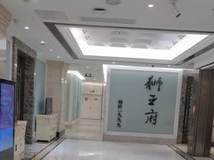 -狮王府淮扬菜(新街口友谊店)