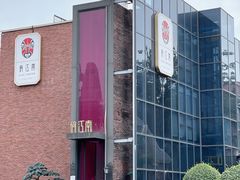 -俏江南天津时尚曲艺主题餐厅(马场道店)