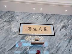 -骏莱海鲜鱼港(五角场店)