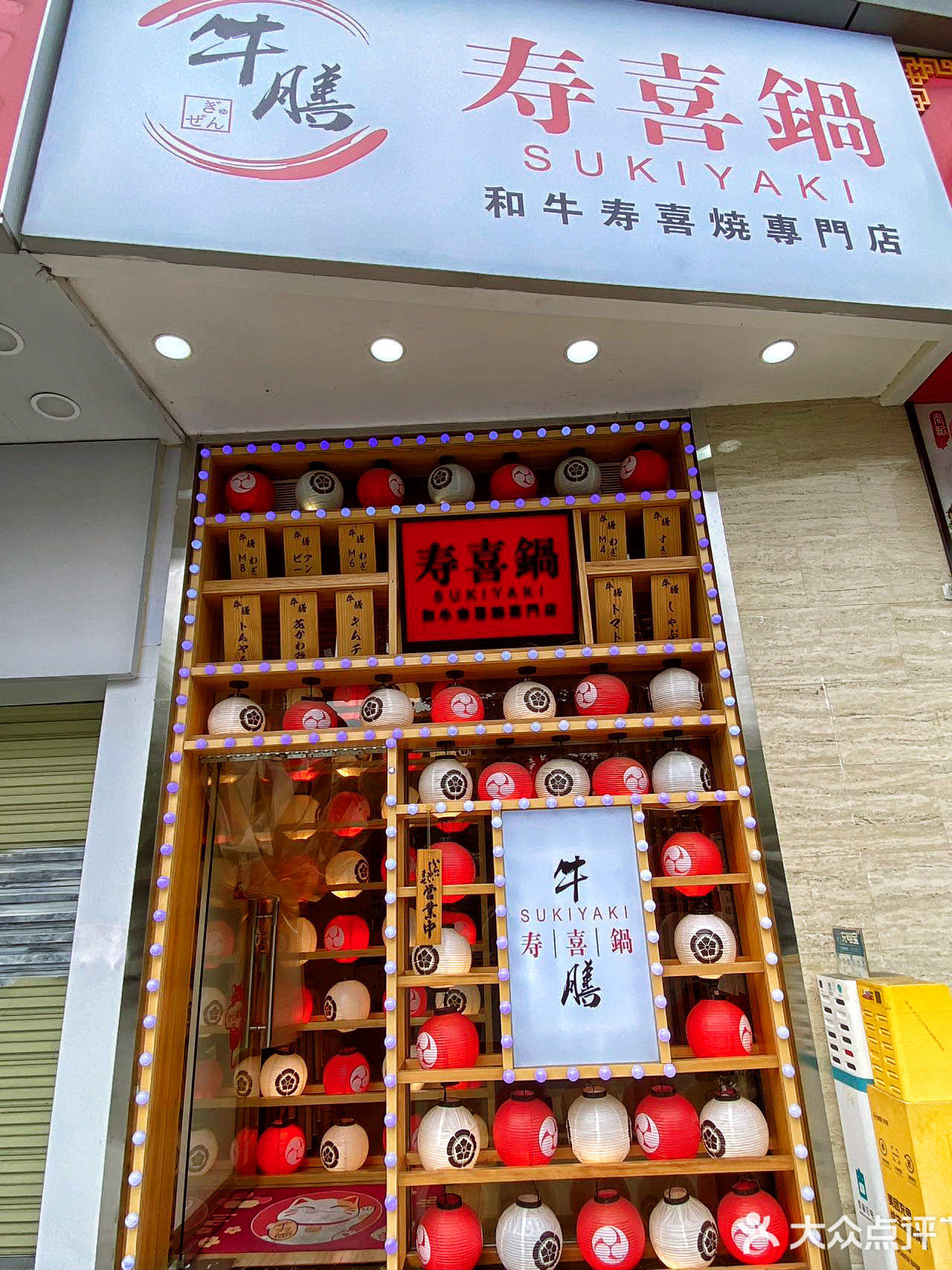 冬日里无法拒绝的美食，和牛寿喜锅，热气腾腾，好温暖