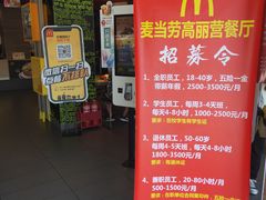 -麦当劳(顺义店)