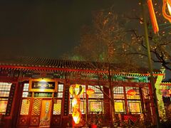 门面-白家大院·王府宫廷菜(苏州街店)